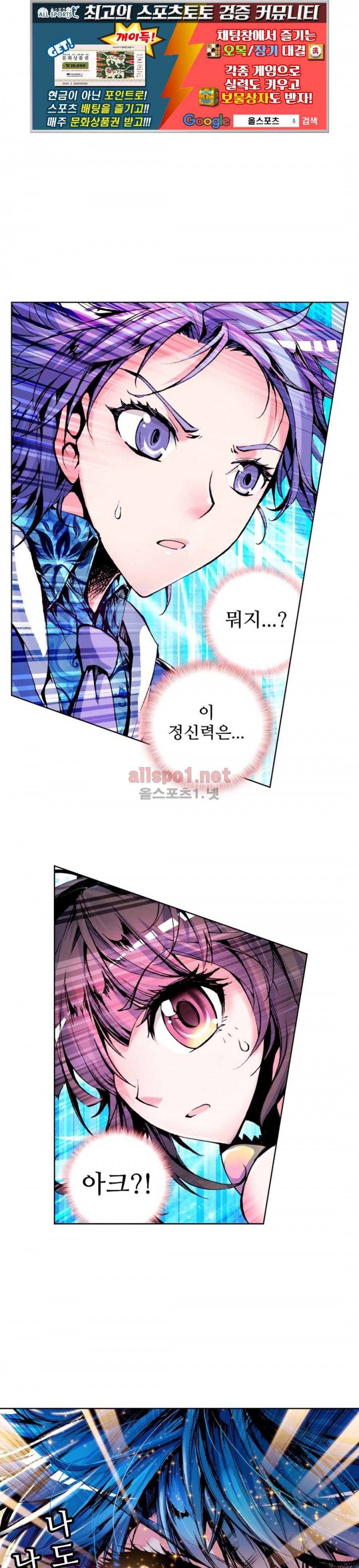 엘피스 전기: 절세당문 8화 1