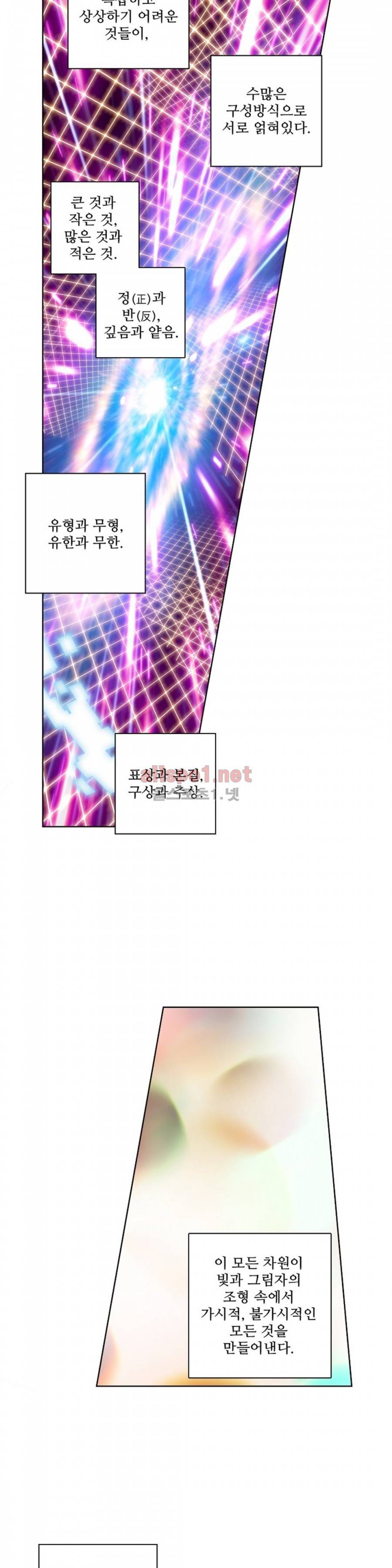 엘피스 전기: 절세당문 8화 4