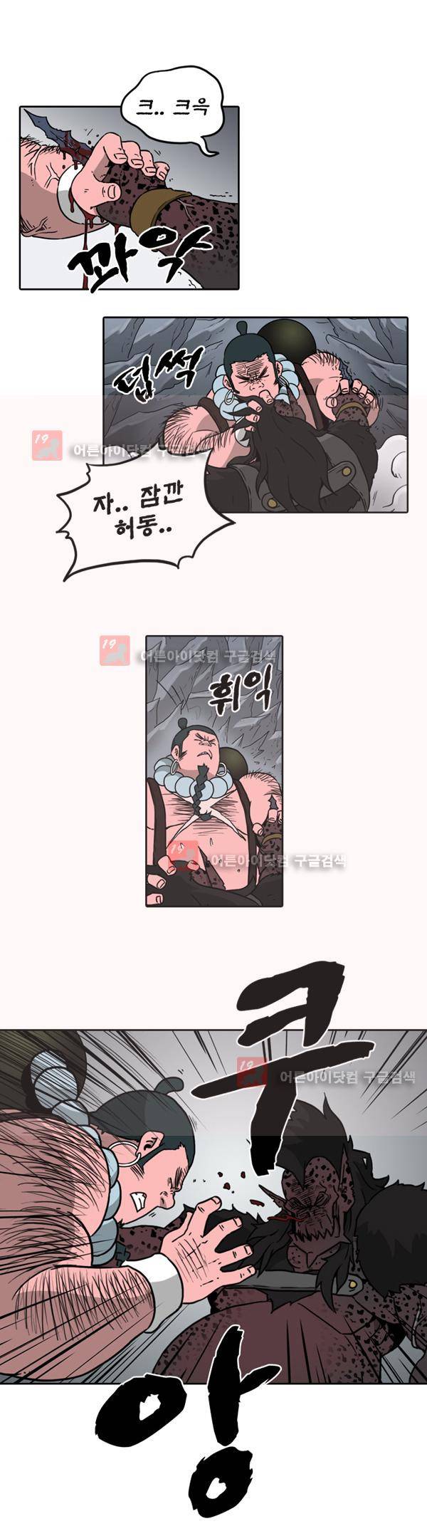 그녀는 무사다 15화 3