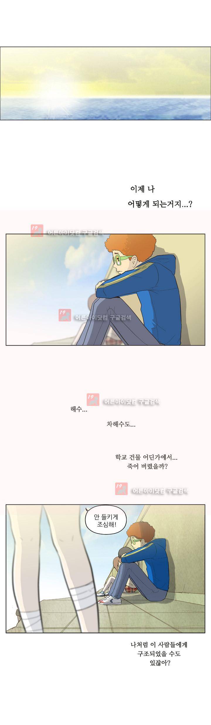 건물의 도착 9화 2