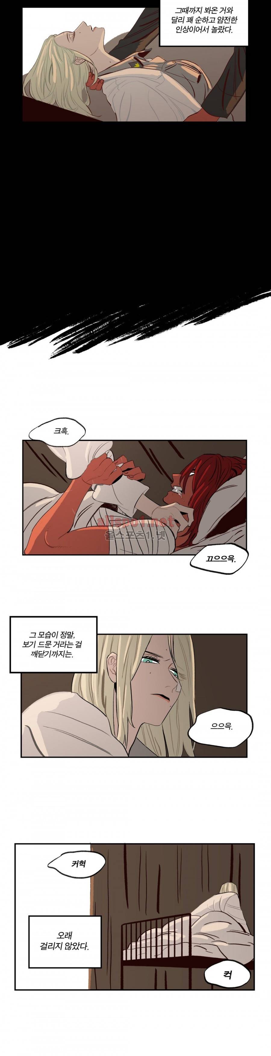 온 어 리시 16화 3