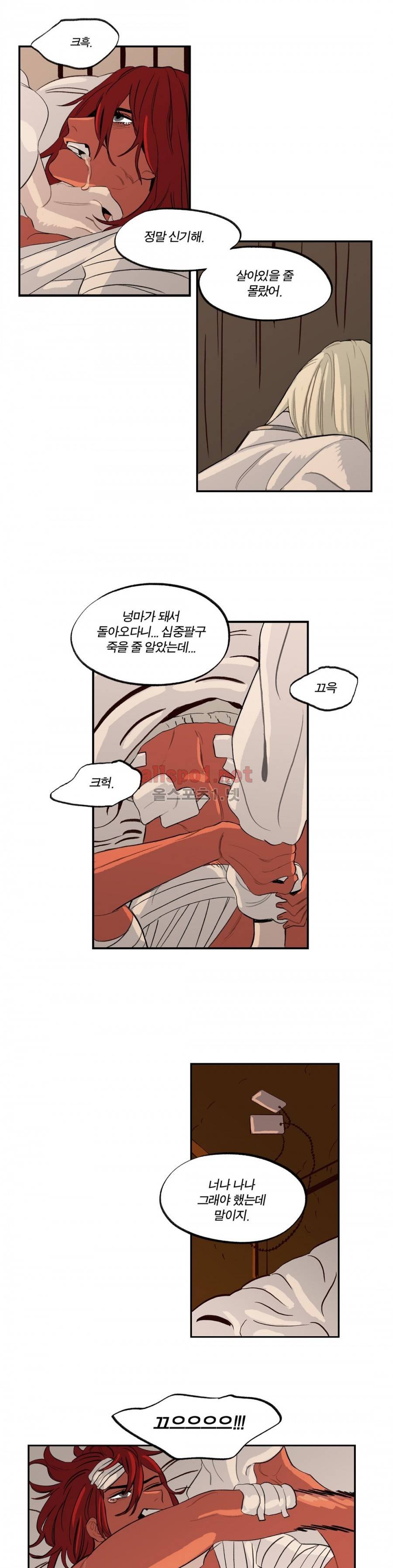 온 어 리시 16화 4