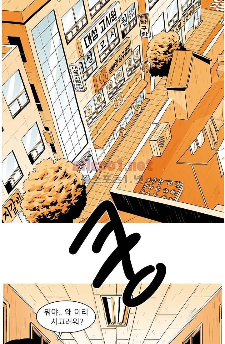 사람냄새 4화 3