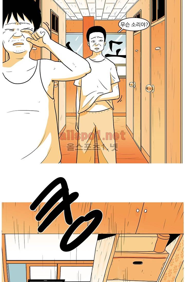 사람냄새 4화 4