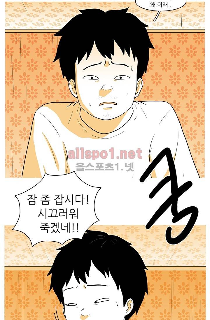 사람냄새 4화 8