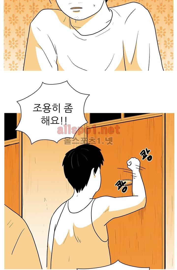 사람냄새 4화 9