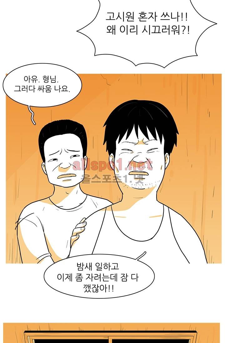 사람냄새 4화 10