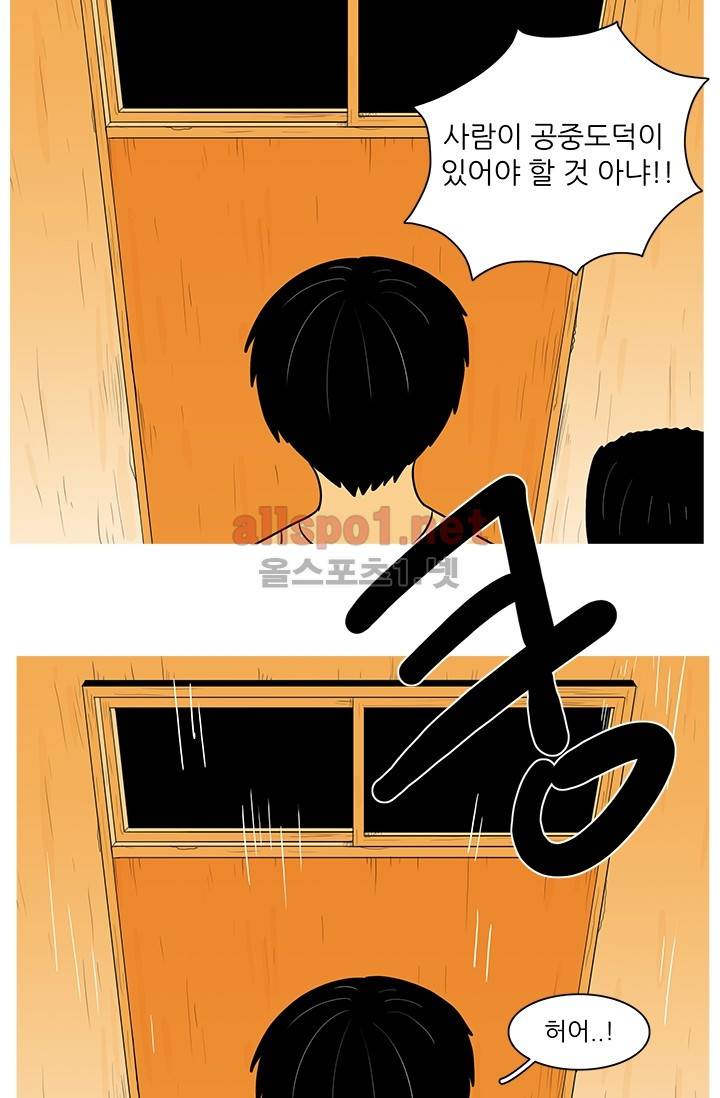 사람냄새 4화 11