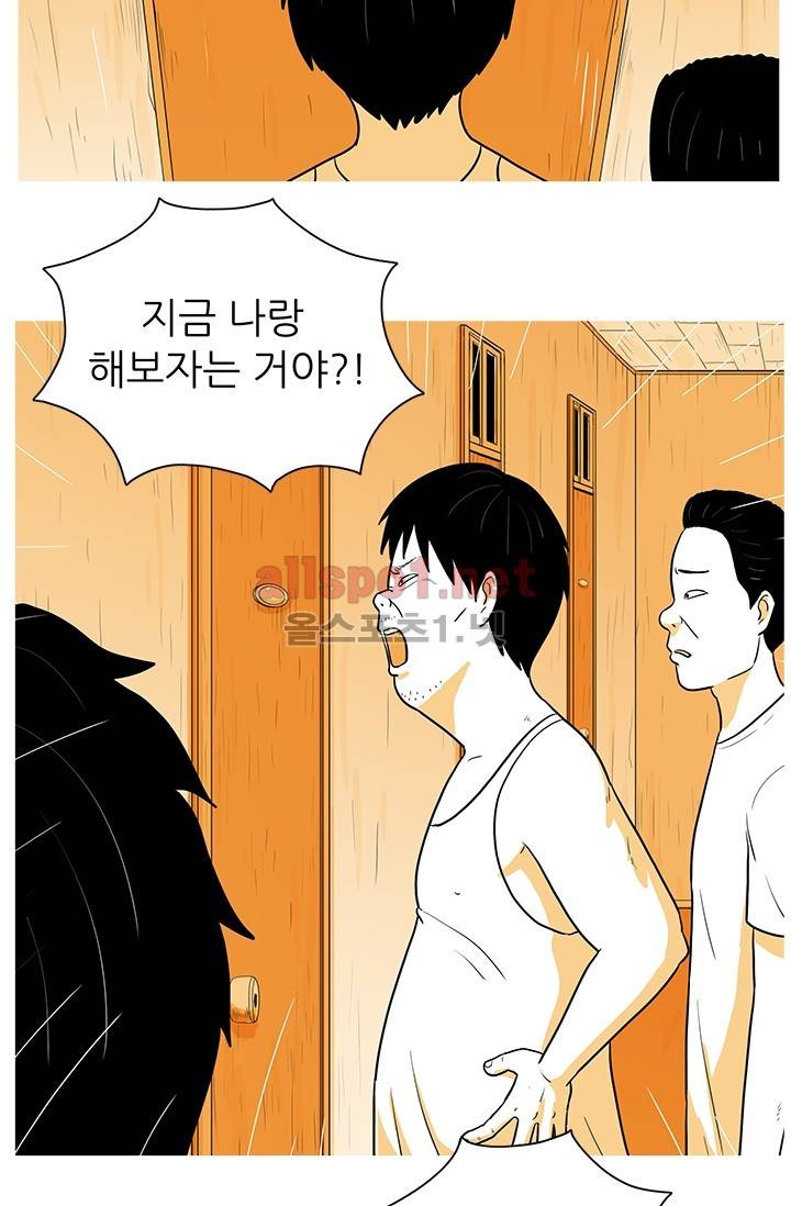 사람냄새 4화 12