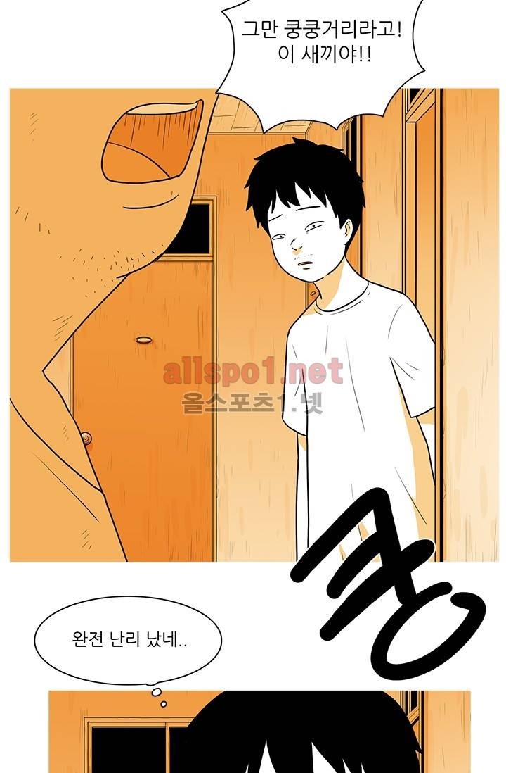 사람냄새 4화 13