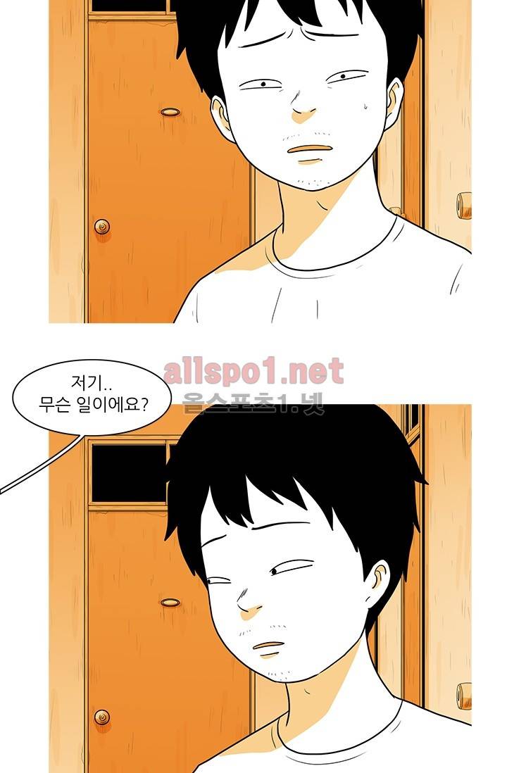 사람냄새 4화 14