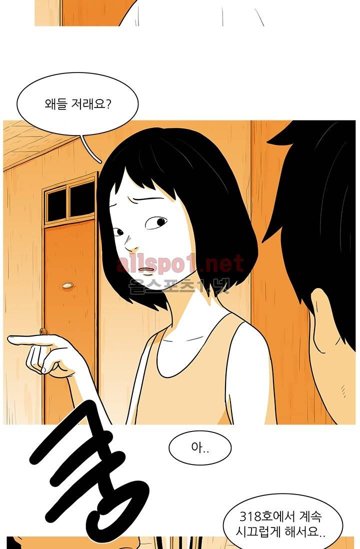 사람냄새 4화 15