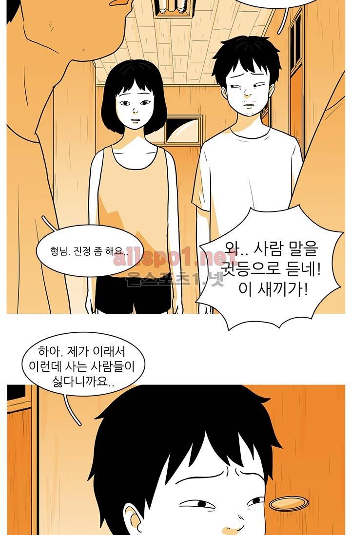 사람냄새 4화 16