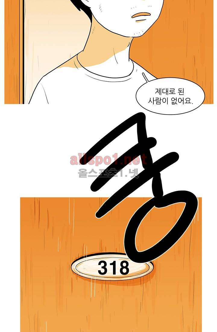 사람냄새 4화 17