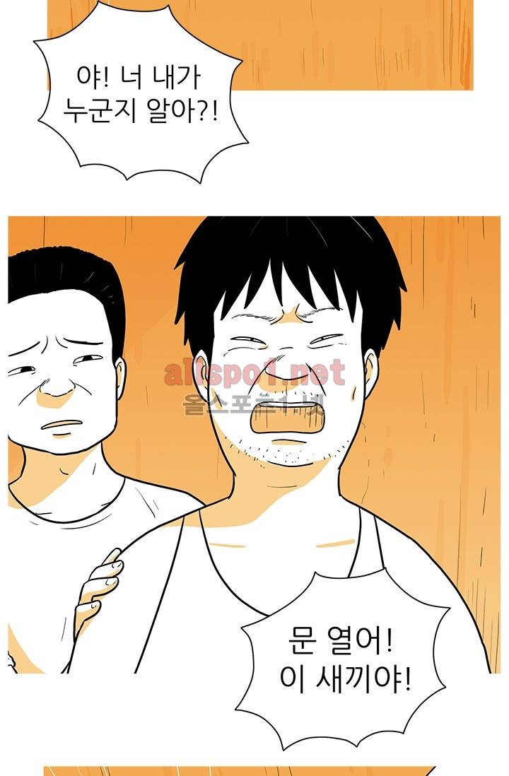 사람냄새 4화 18