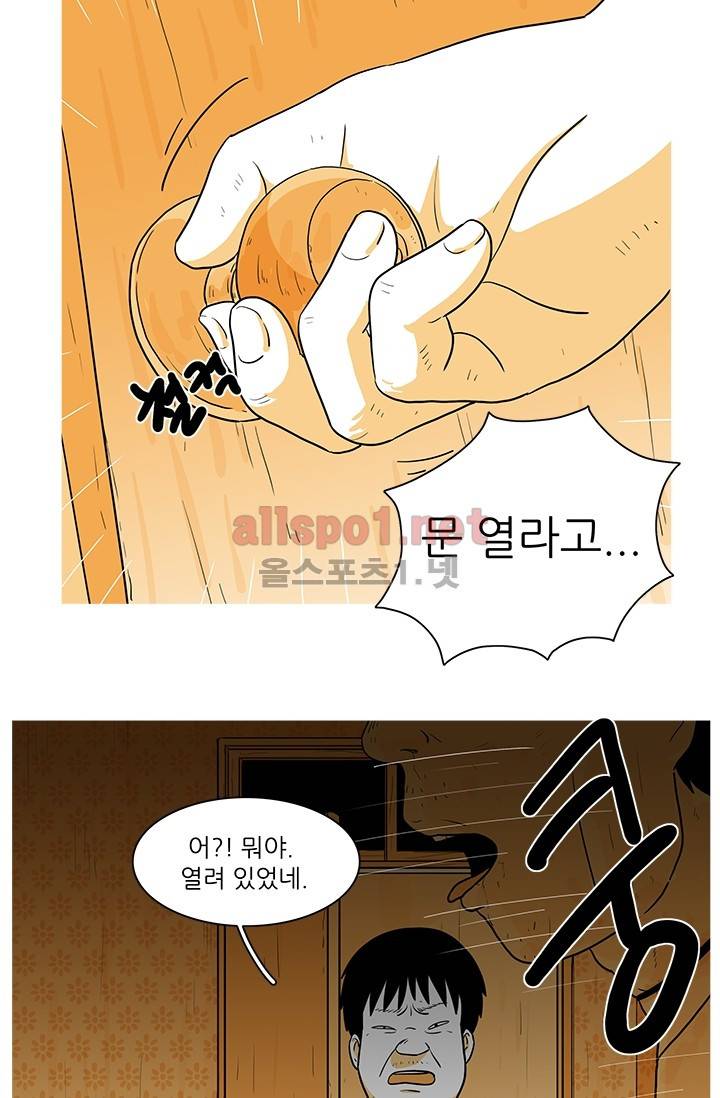 사람냄새 4화 19