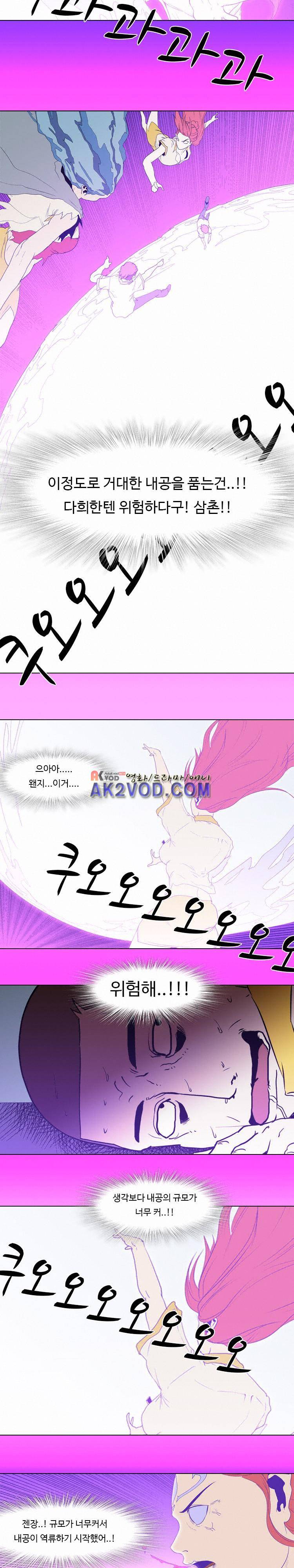 자왕 없는 고수 52화 5