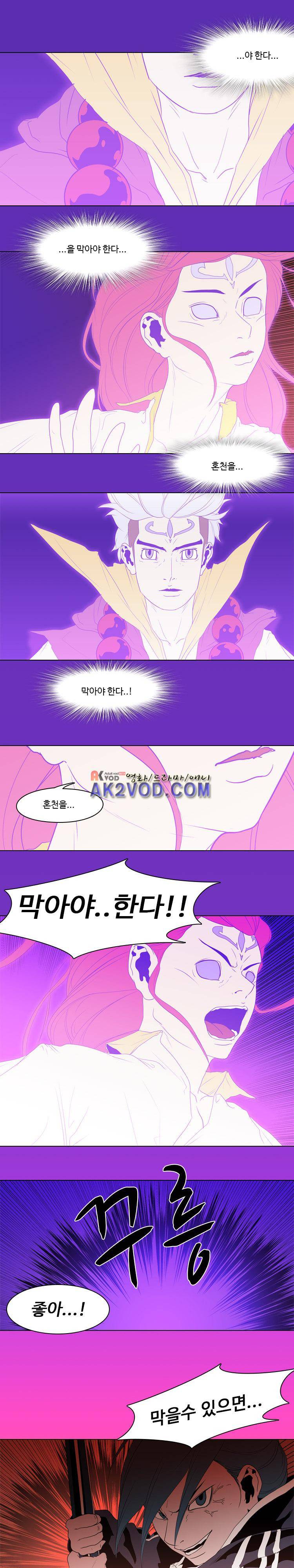 자왕 없는 고수 52화 8