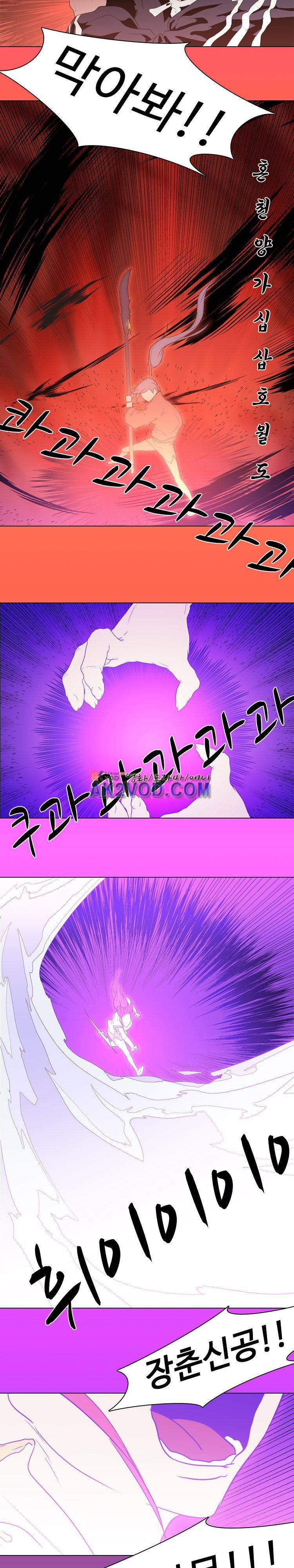 자왕 없는 고수 52화 9
