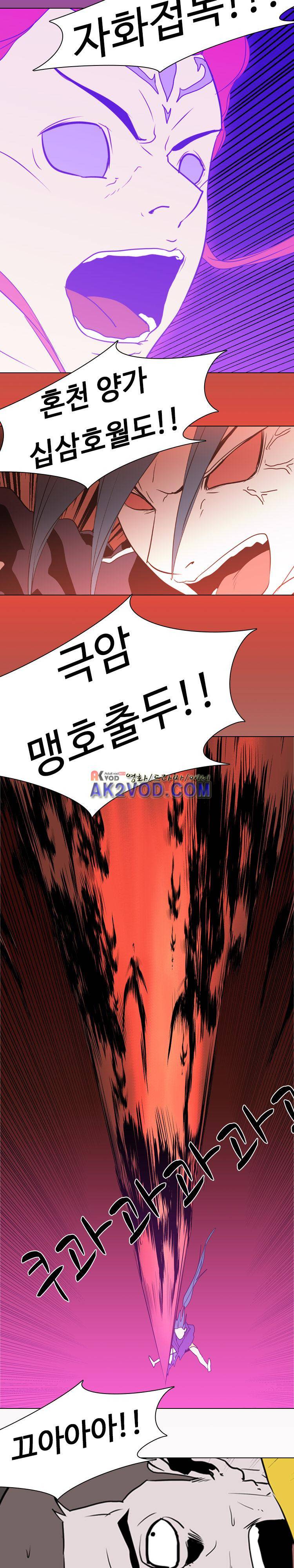 자왕 없는 고수 52화 10