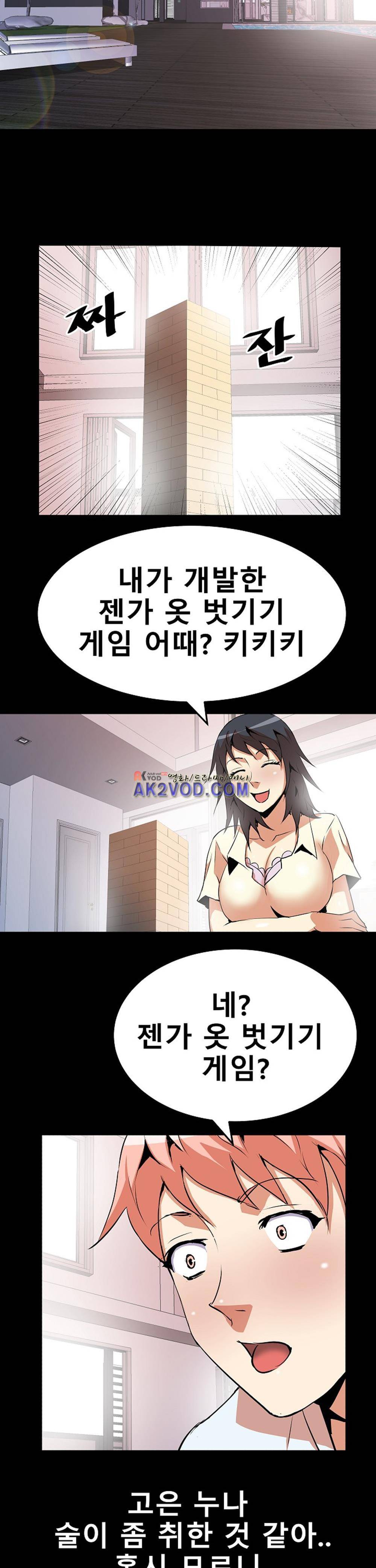 아찔한 새 가족 13화 4