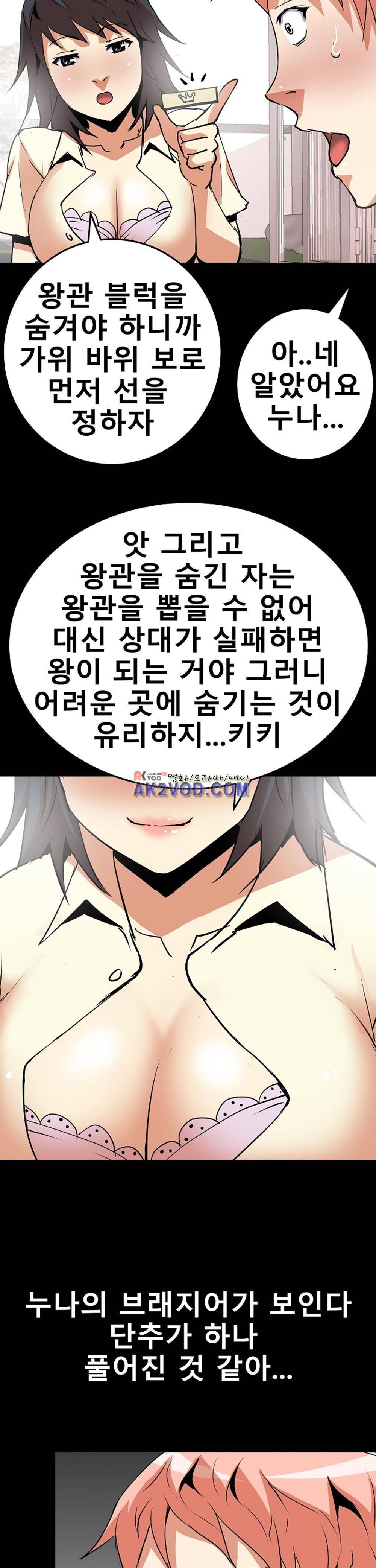 아찔한 새 가족 13화 6