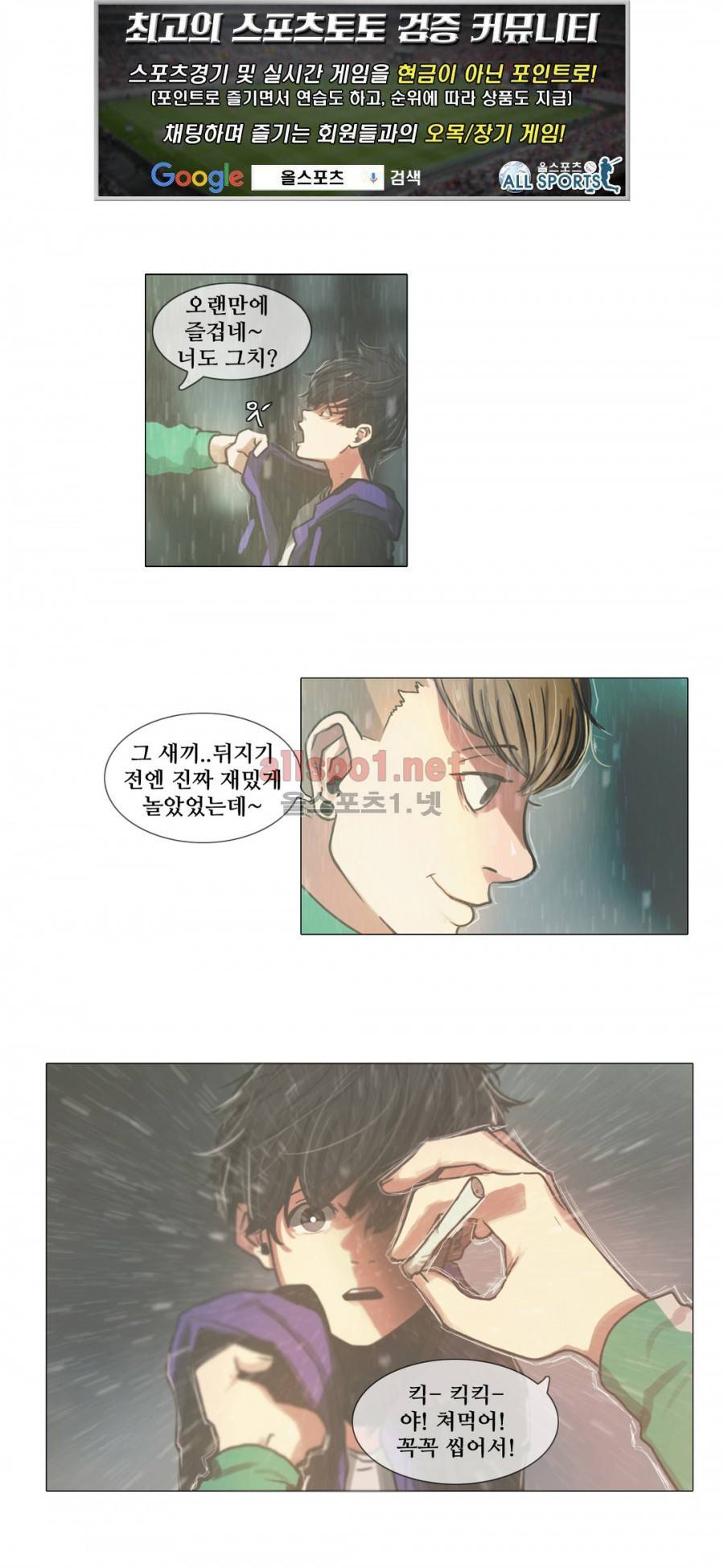 방황하는 신 8화 1