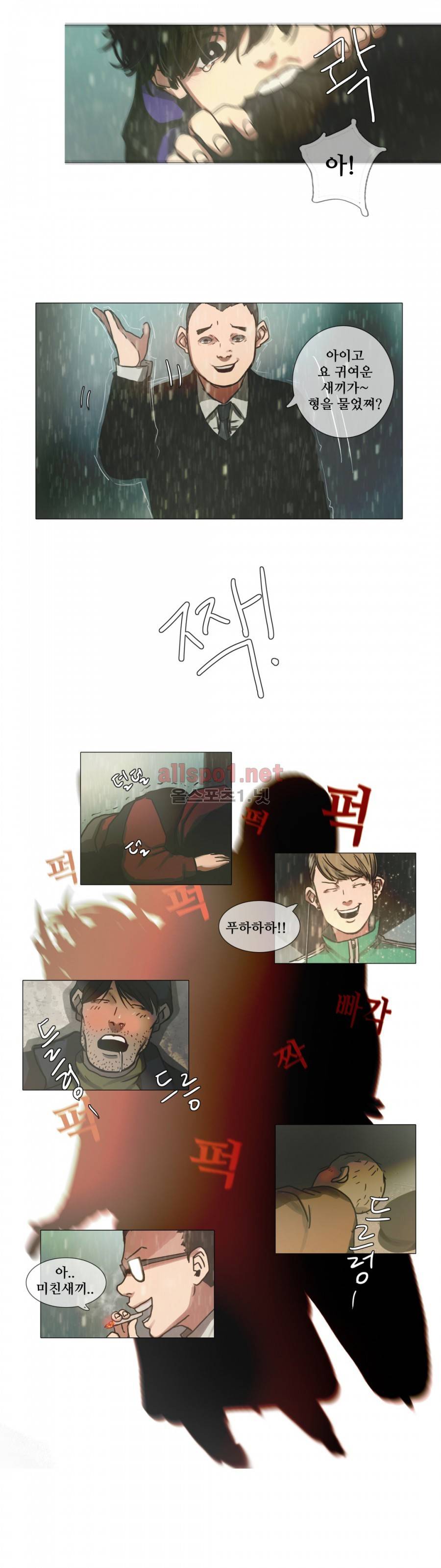 방황하는 신 8화 3