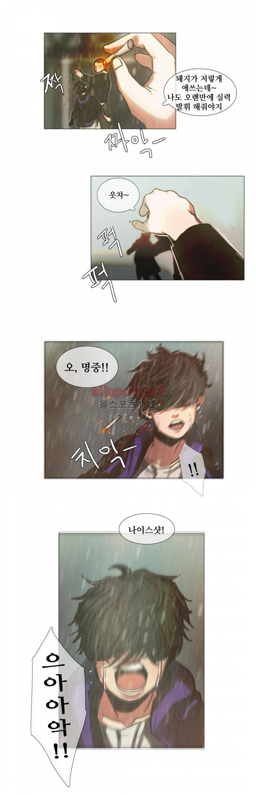 방황하는 신 8화 4
