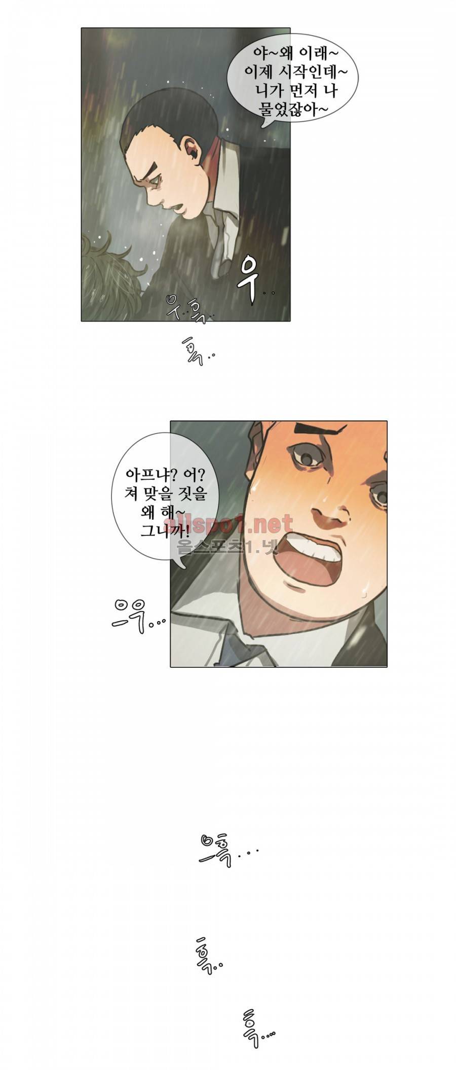 방황하는 신 8화 5