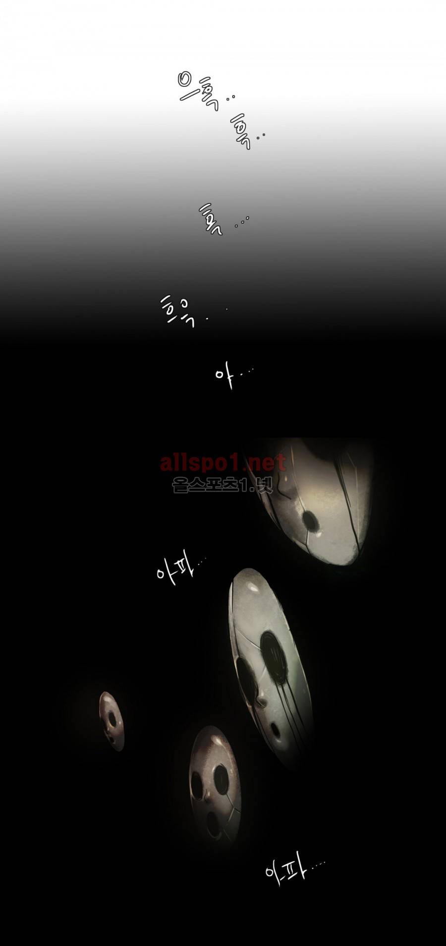 방황하는 신 8화 6