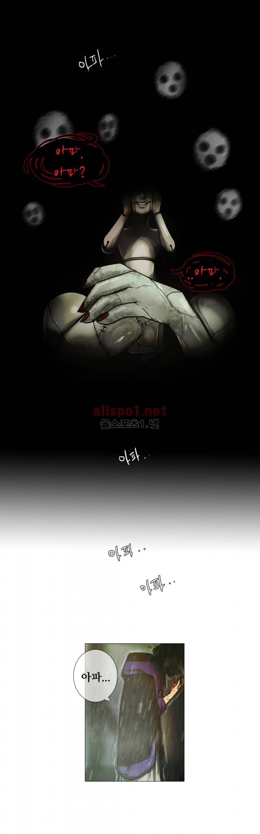 방황하는 신 8화 7