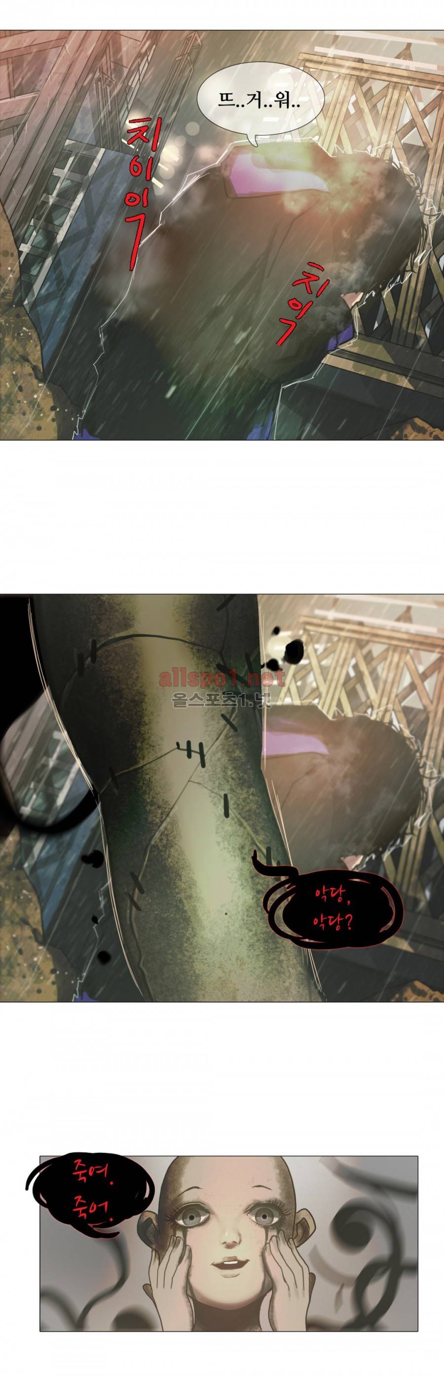 방황하는 신 8화 8