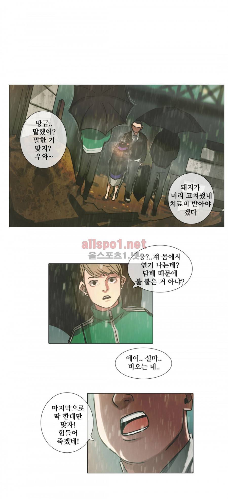 방황하는 신 8화 9