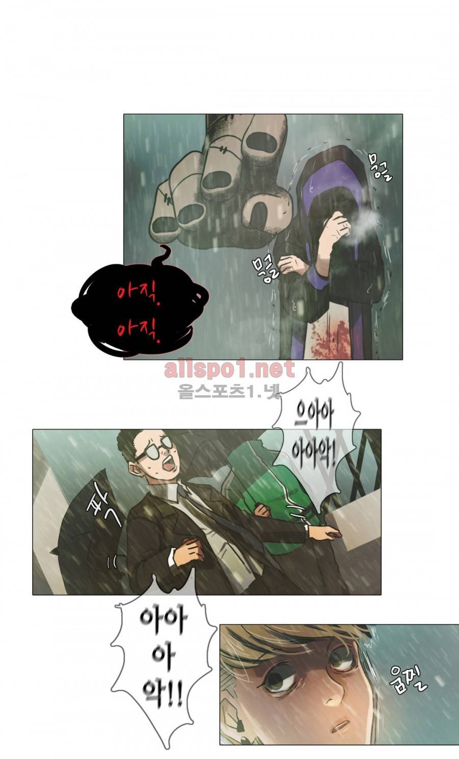 방황하는 신 8화 13