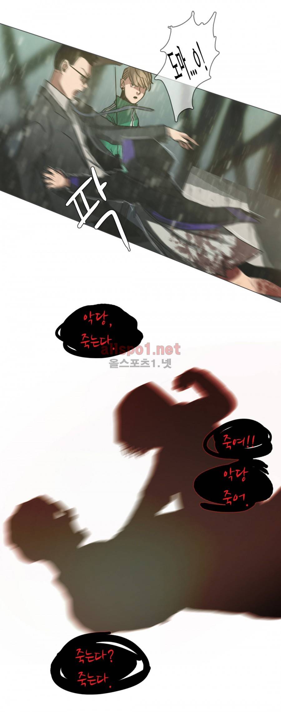 방황하는 신 8화 14