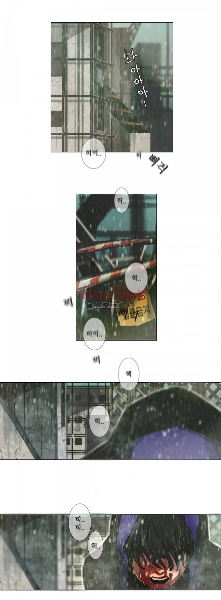 방황하는 신 8화 16