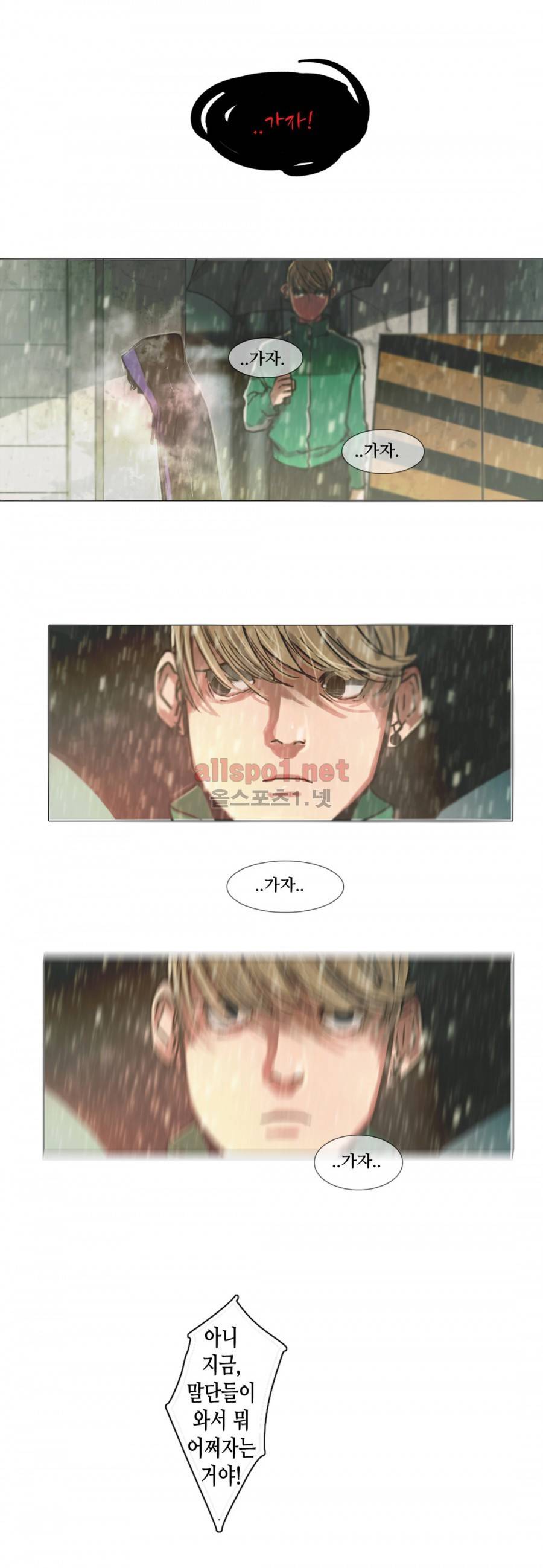 방황하는 신 8화 20