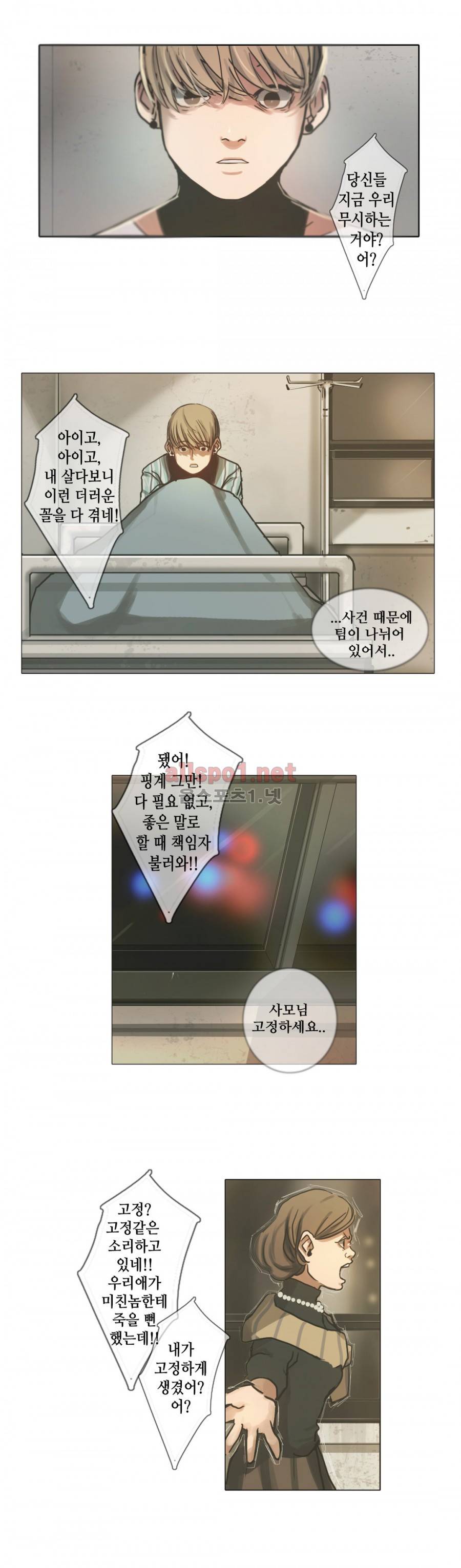 방황하는 신 8화 21