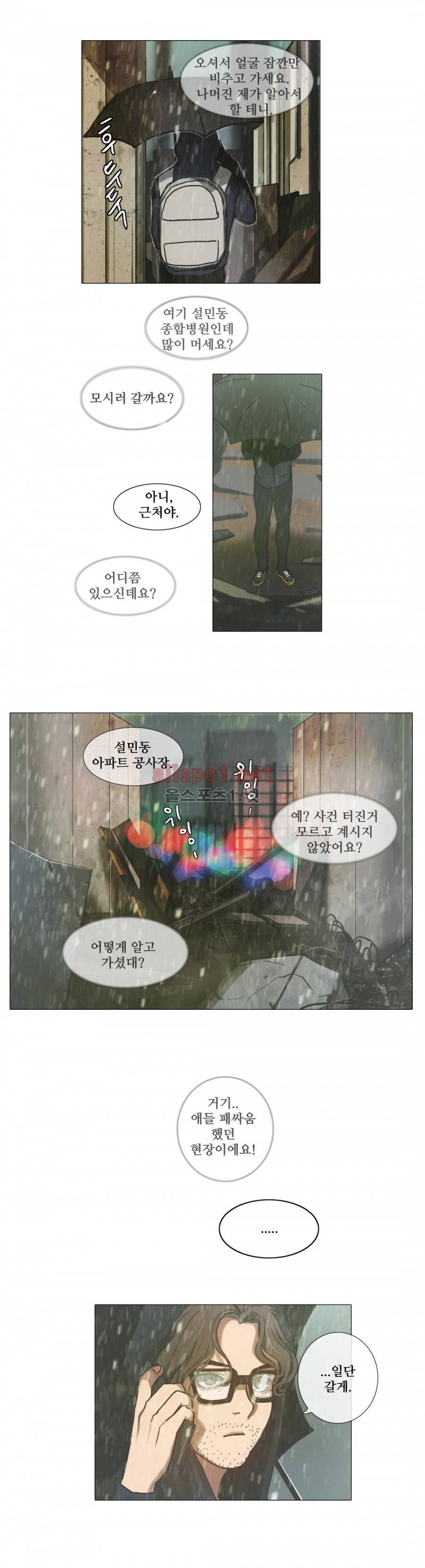 방황하는 신 8화 23