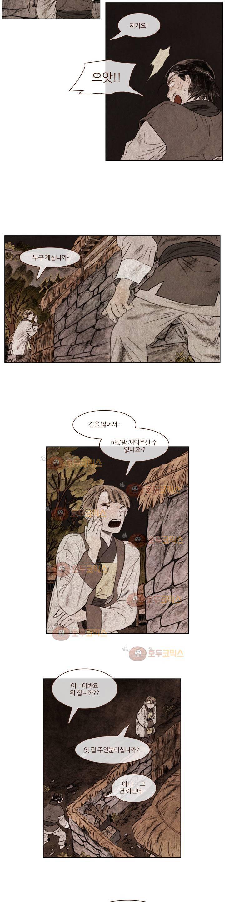 신기록 97화 - 여덟번째 이야기 9 4