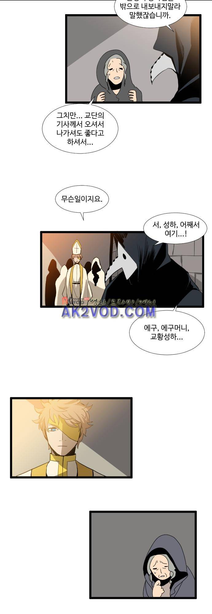 구원자 요즘 뭐해요? 48화 3