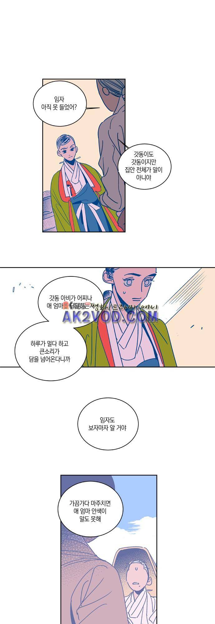 임술년 화요일 33화 1