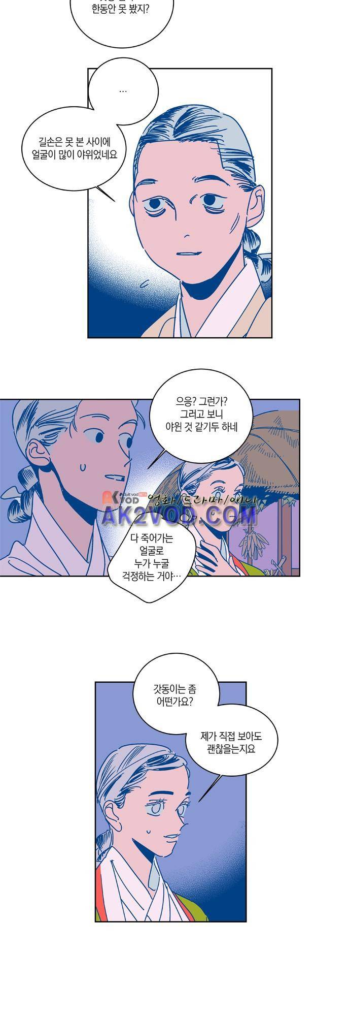 임술년 화요일 33화 3
