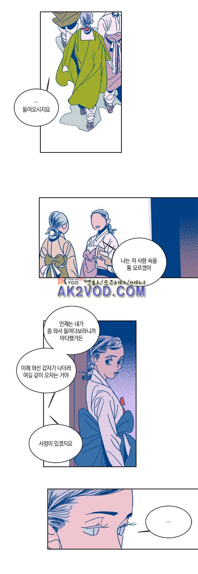 임술년 화요일 33화 4