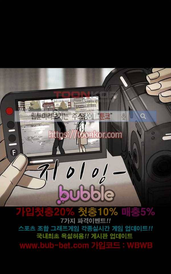 감염자 90화 15