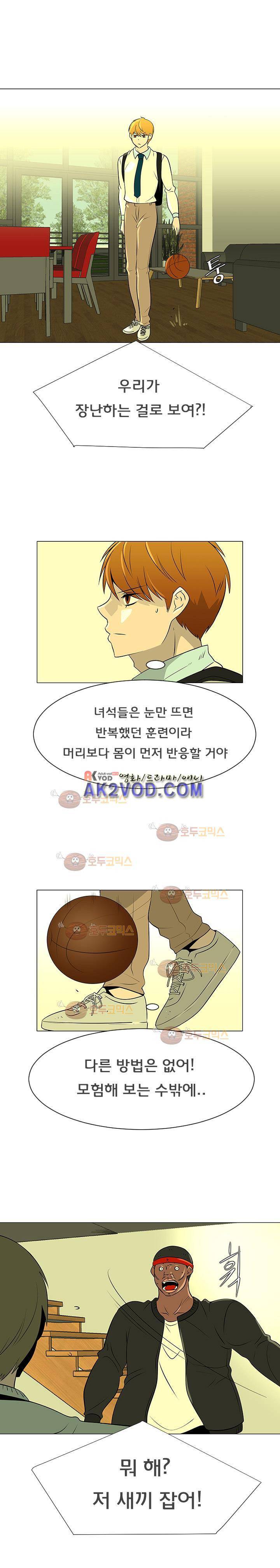 매일 참는 남자 45화 2