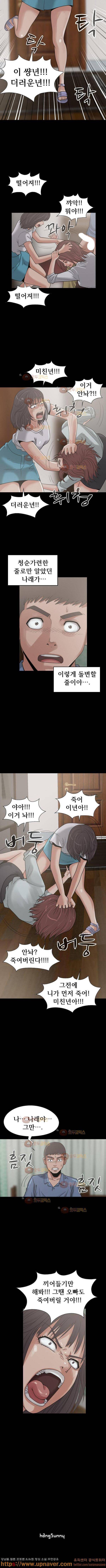 아일랜드 퍼즐 24화 5