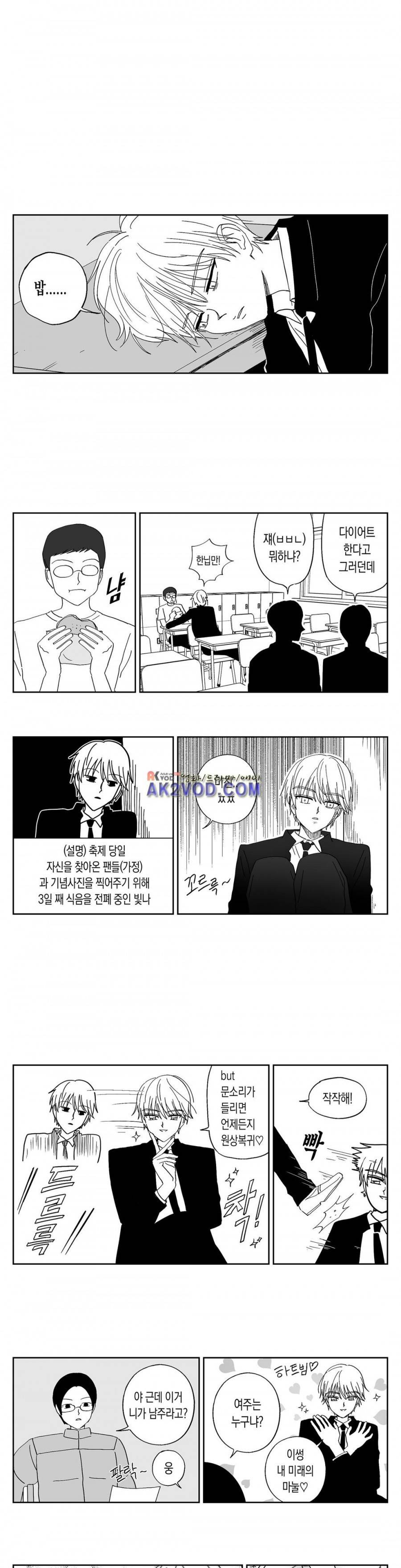 여자친구 63화 (3부) 1