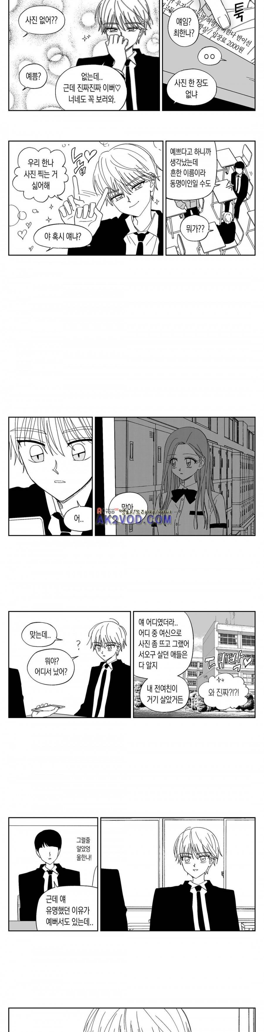 여자친구 63화 (3부) 2